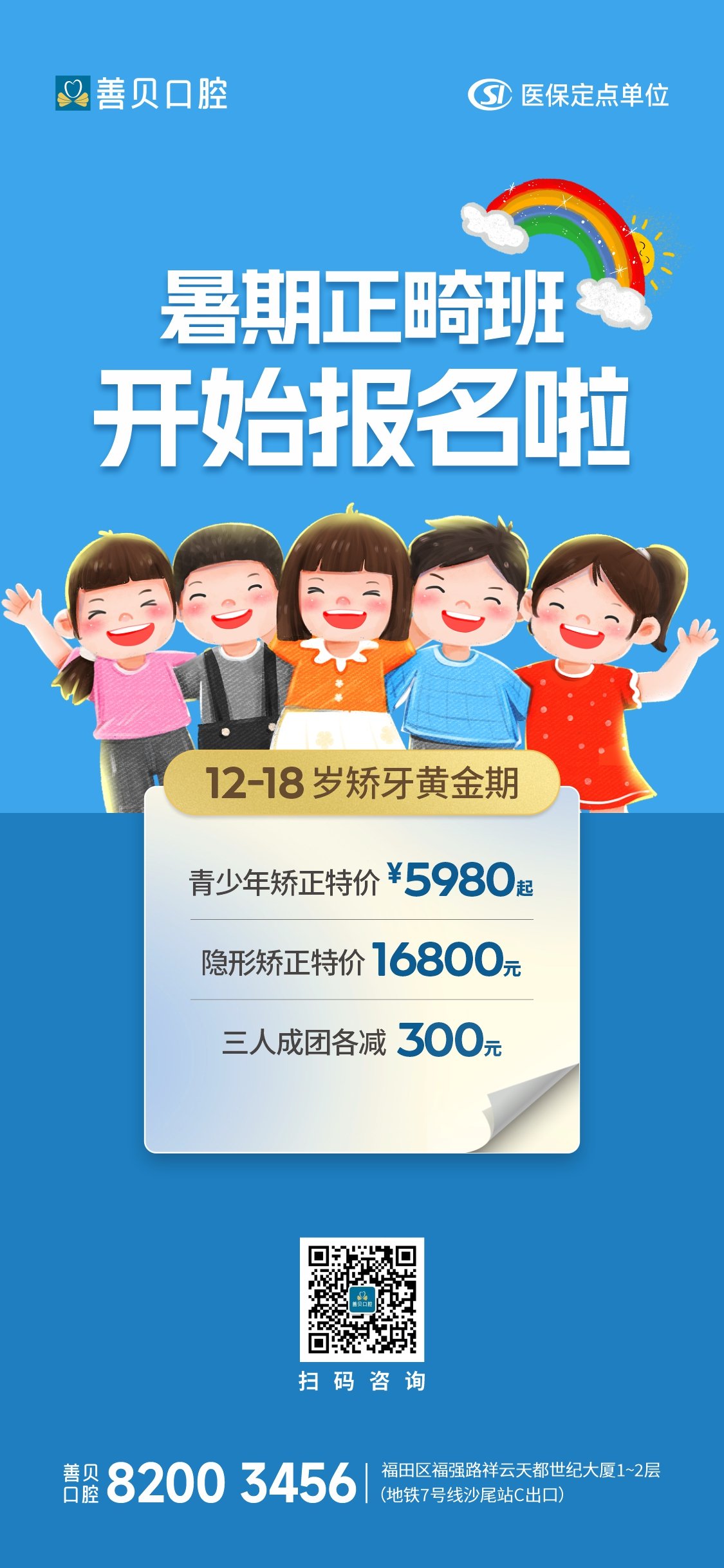 <a href='http://hk.szsbck.com' target='_blank'><u>深圳箍牙</u></a>價目表2021