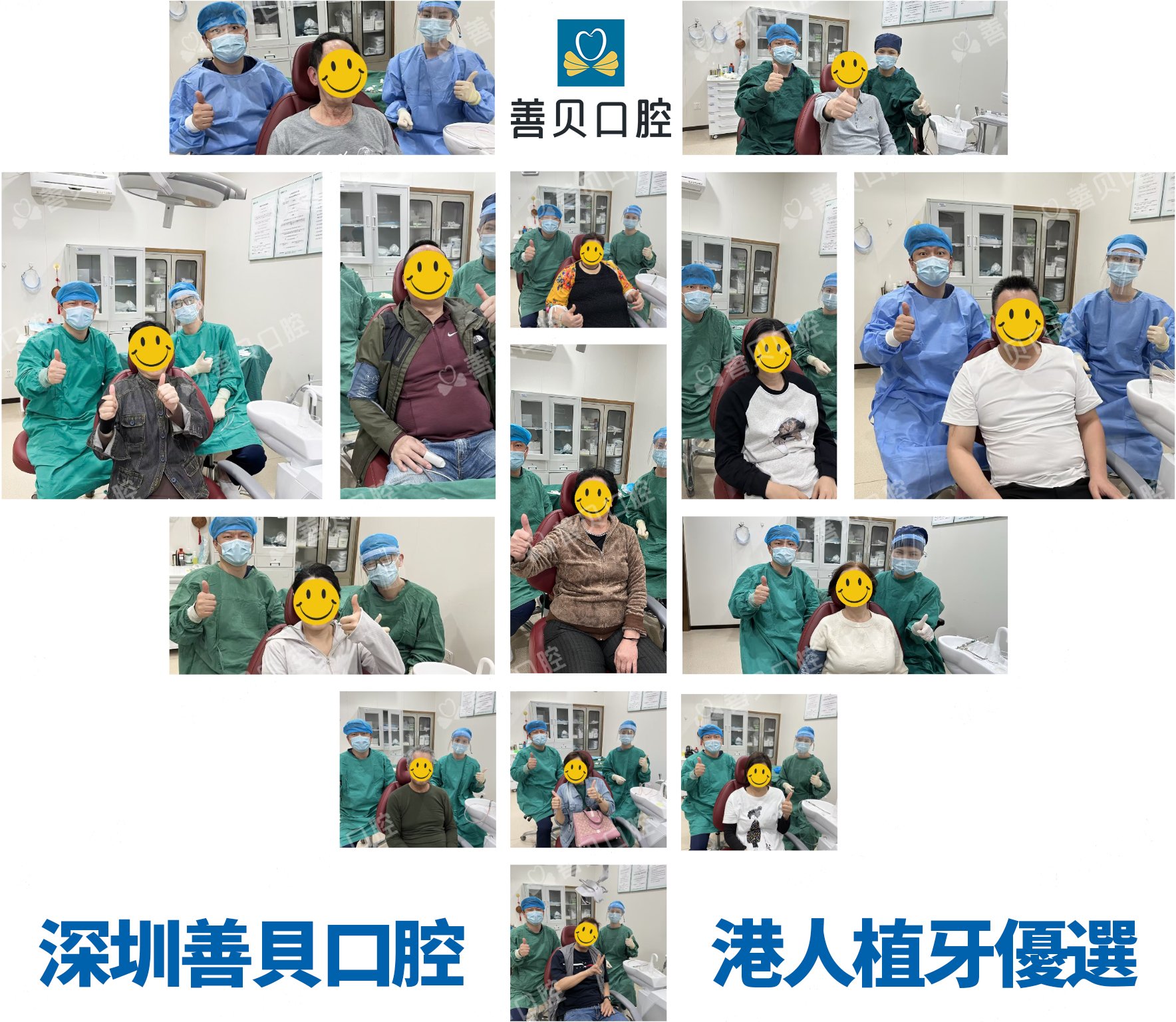 踏實五週年,<a href='/' target='_blank'><u>善貝口腔</u></a>種植牙品質深得信賴